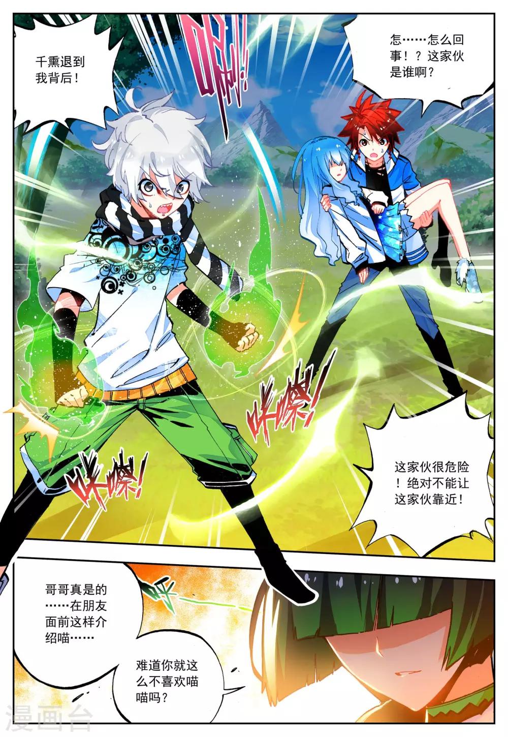 第30话 危机！往返现世18