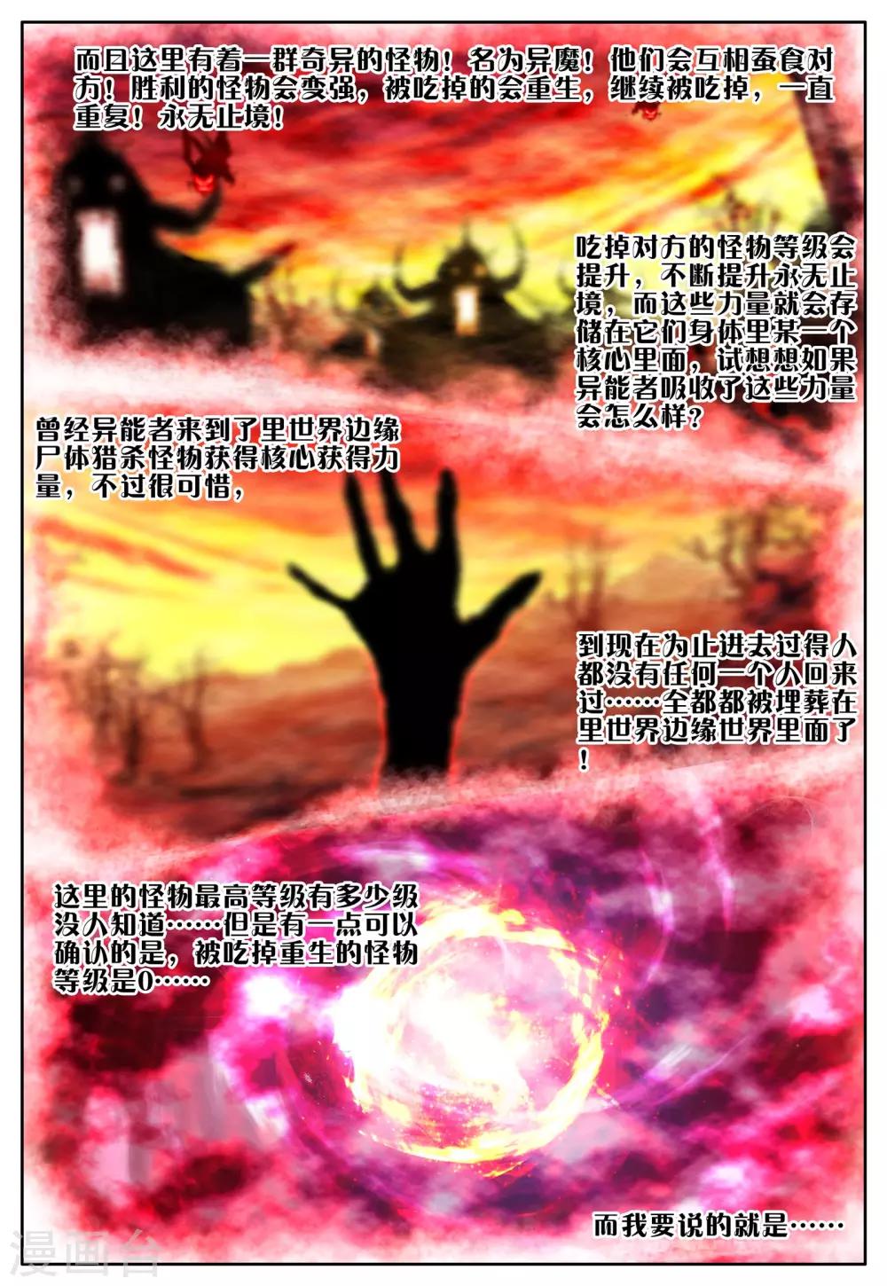 第19话 抉择17