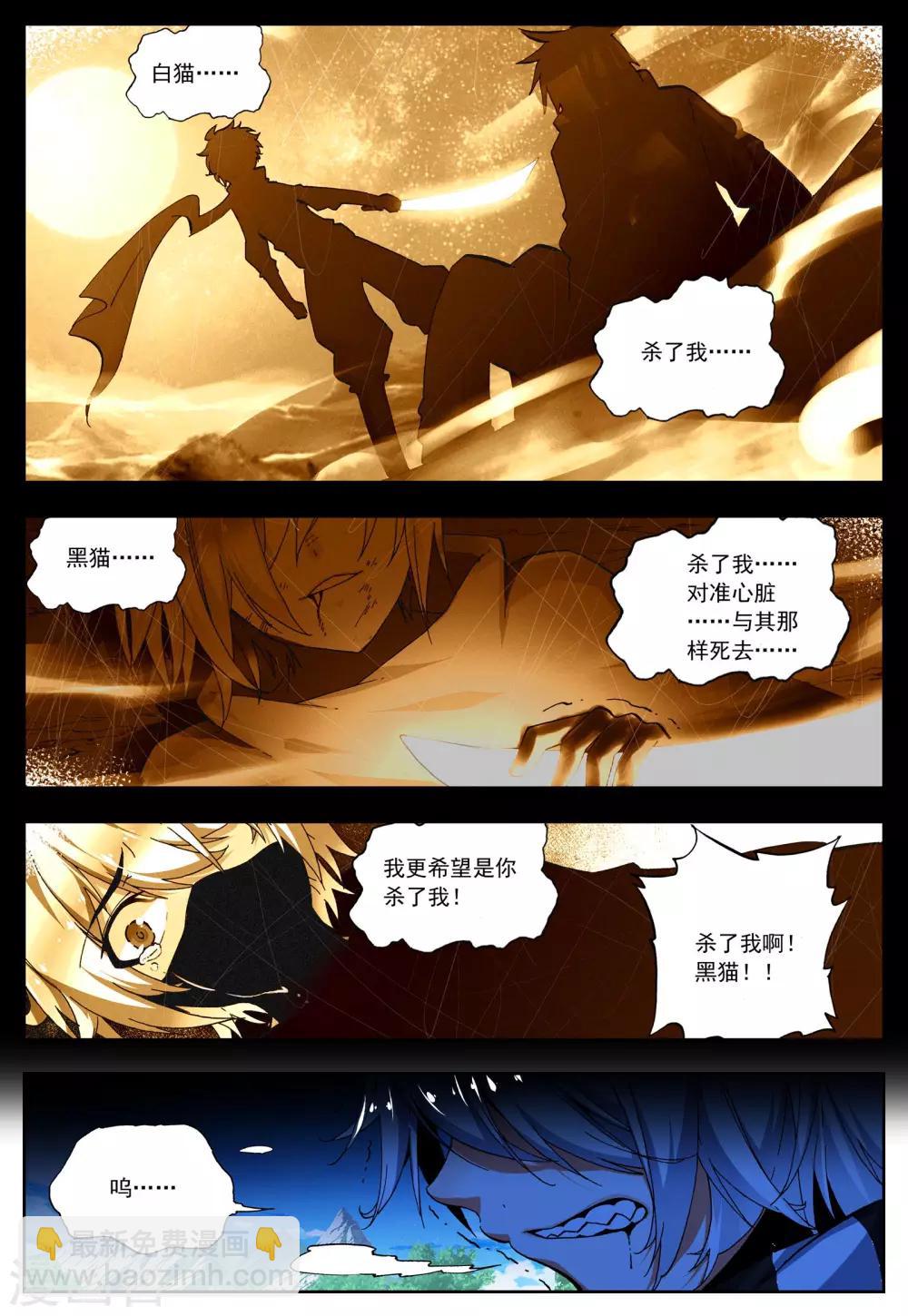 第31话 无法忘却之人19