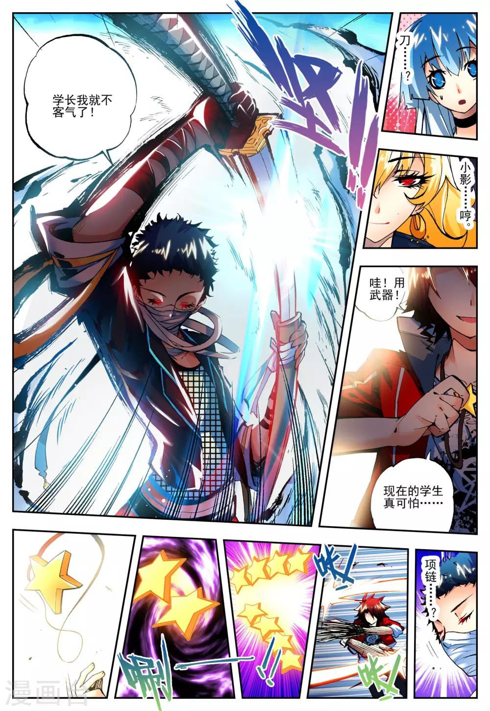 第14话 一击必杀9