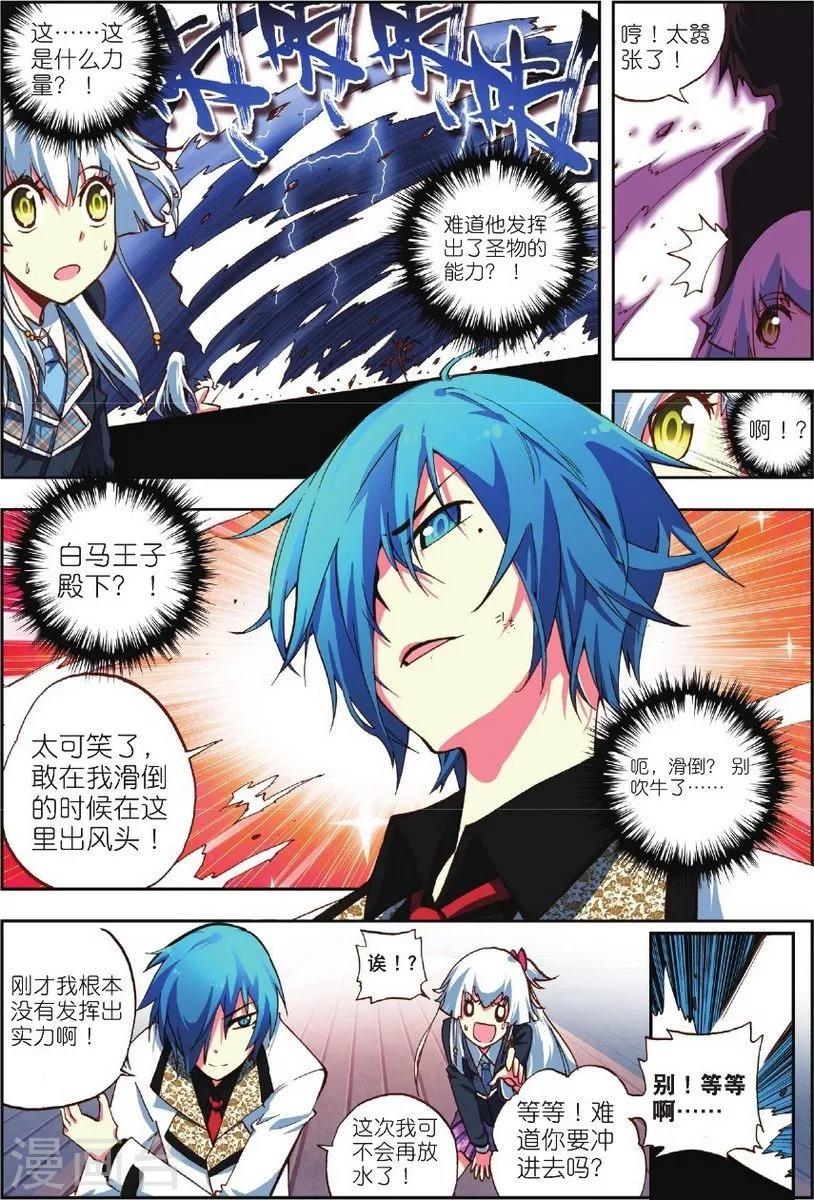 第3话 虎·现19