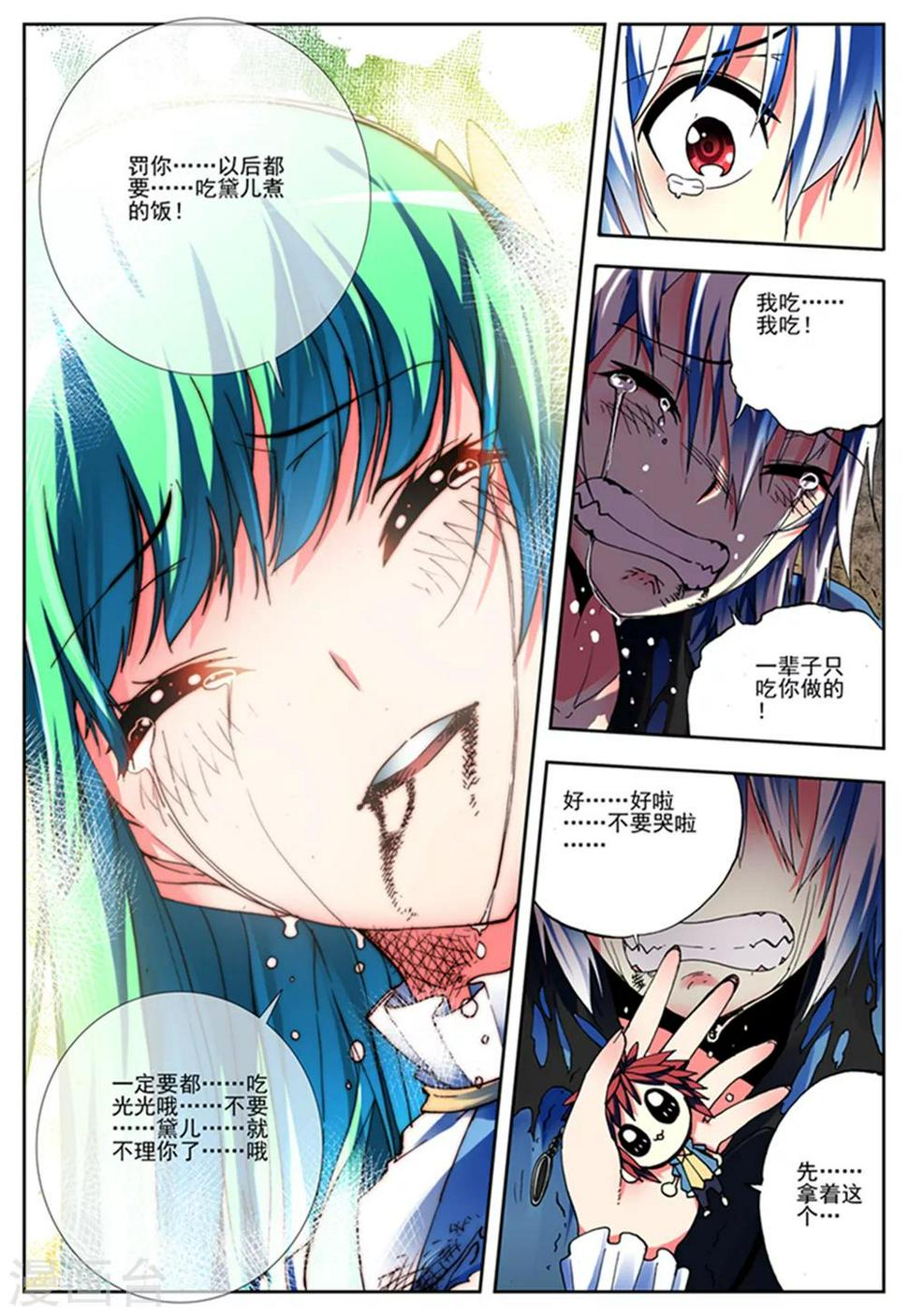 第5话 黑之章12