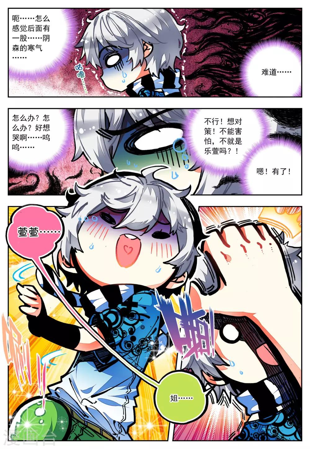 第30话 危机！往返现世4