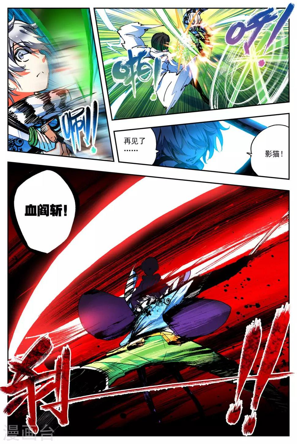 第31话 无法忘却之人15