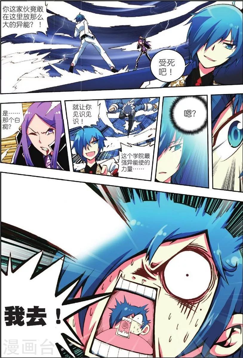 第3话 虎·现20