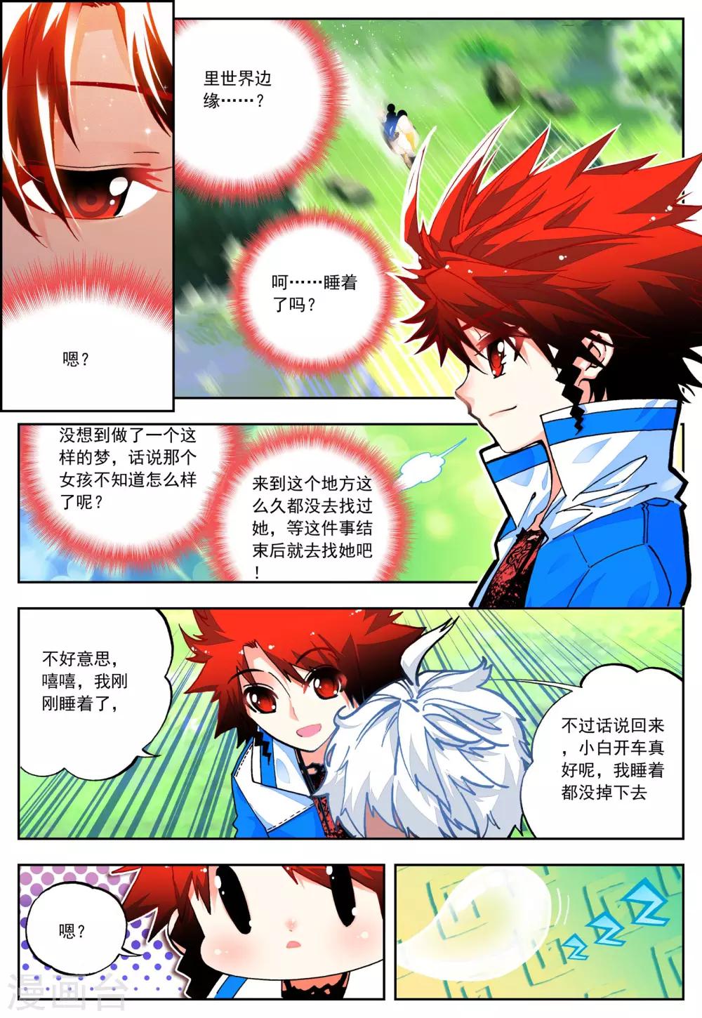 第29话 对你的承诺18