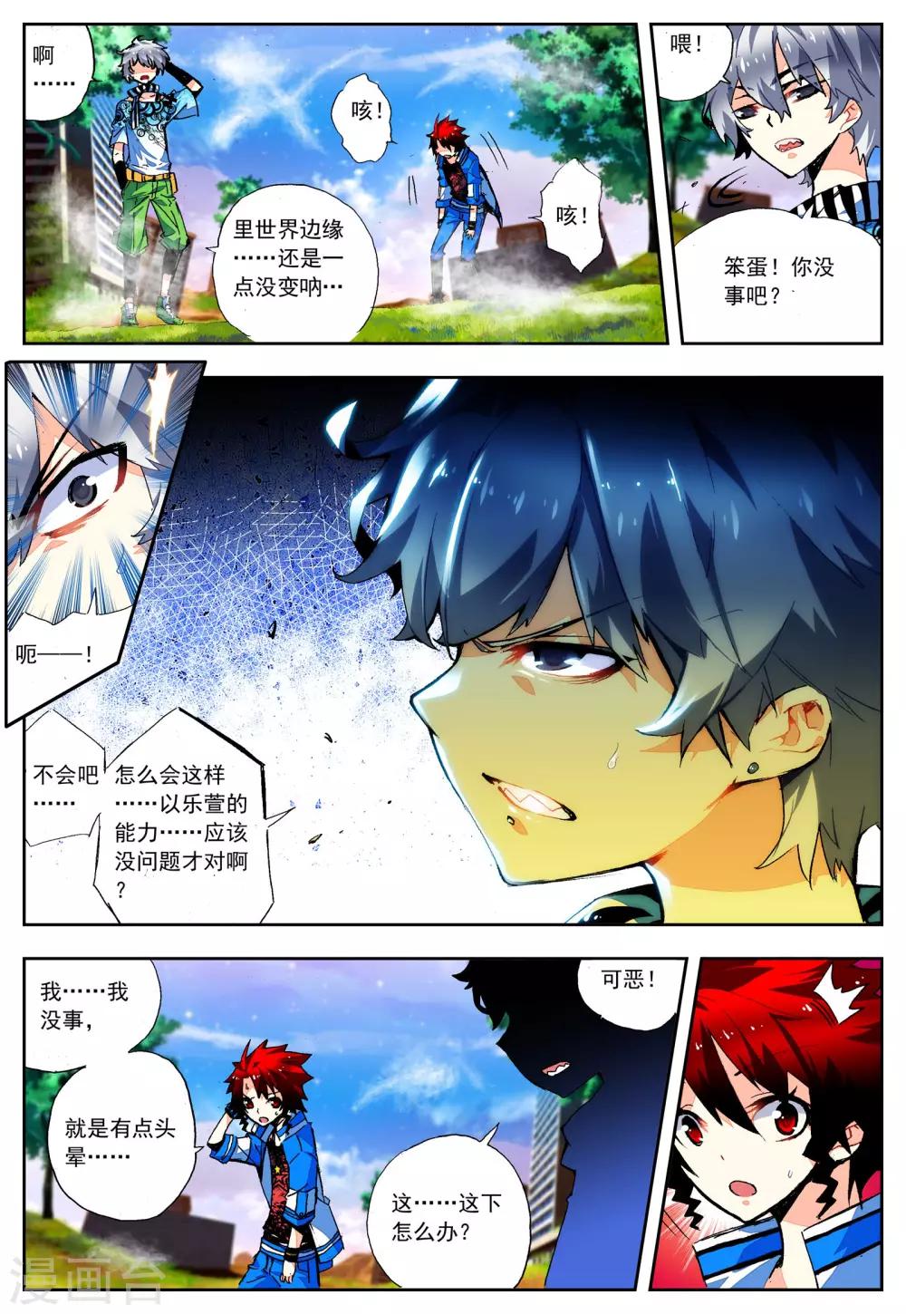 第21话 里世界边缘到达6