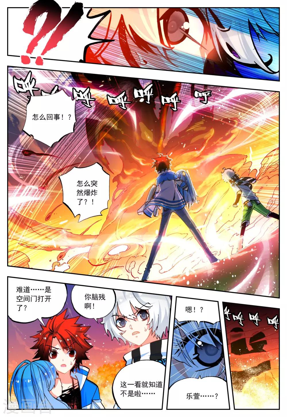 第30话 危机！往返现世14