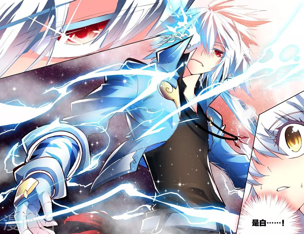 第2话 最强的人？22