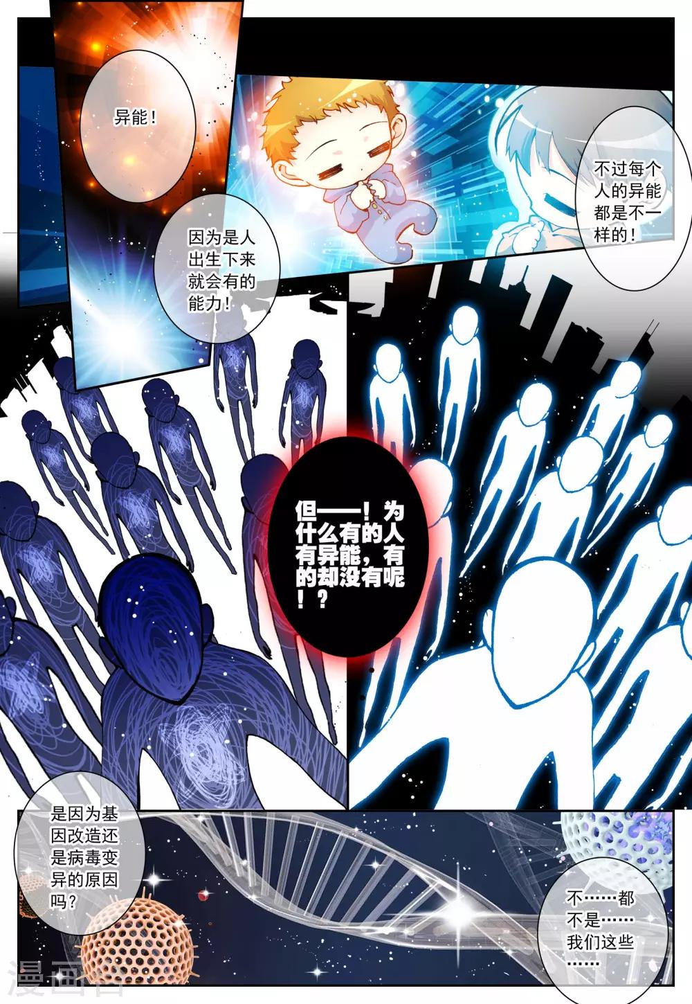 第8话 shall we talk1