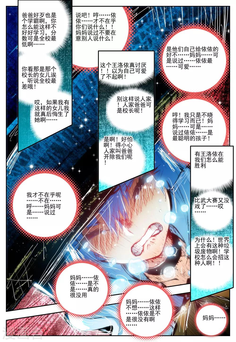第12话 什么是最强16