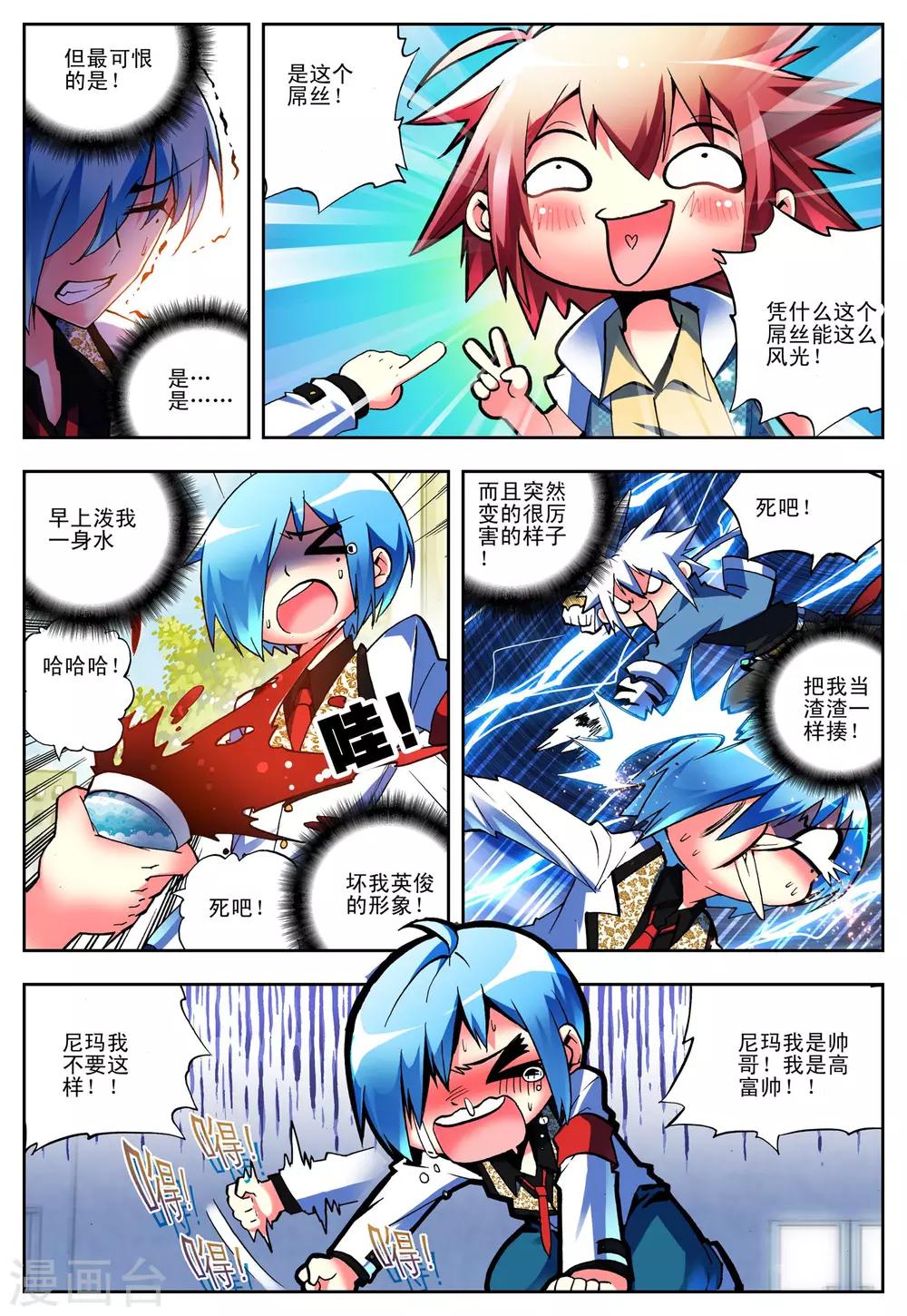 第4话 玄武5