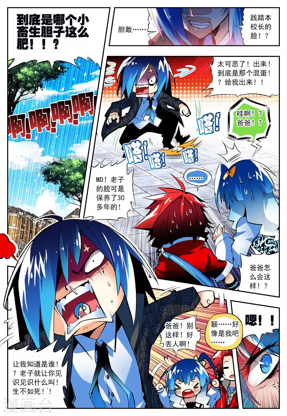 第10话 传说1
