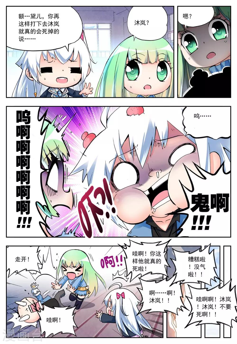 第7话 浴火重生19
