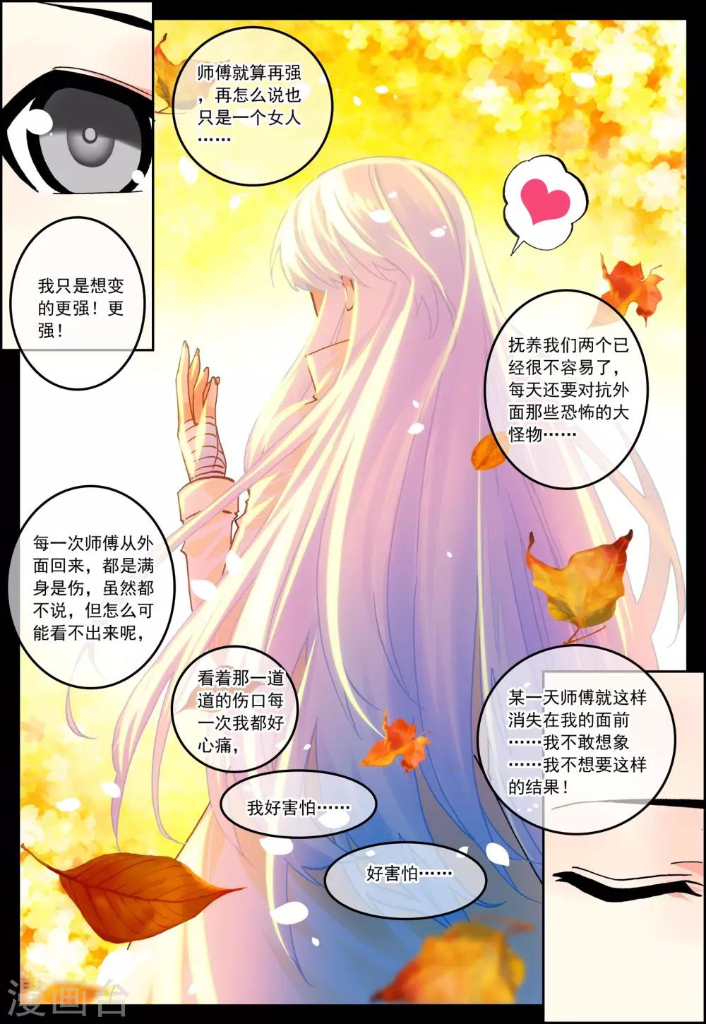 第29话 对你的承诺15