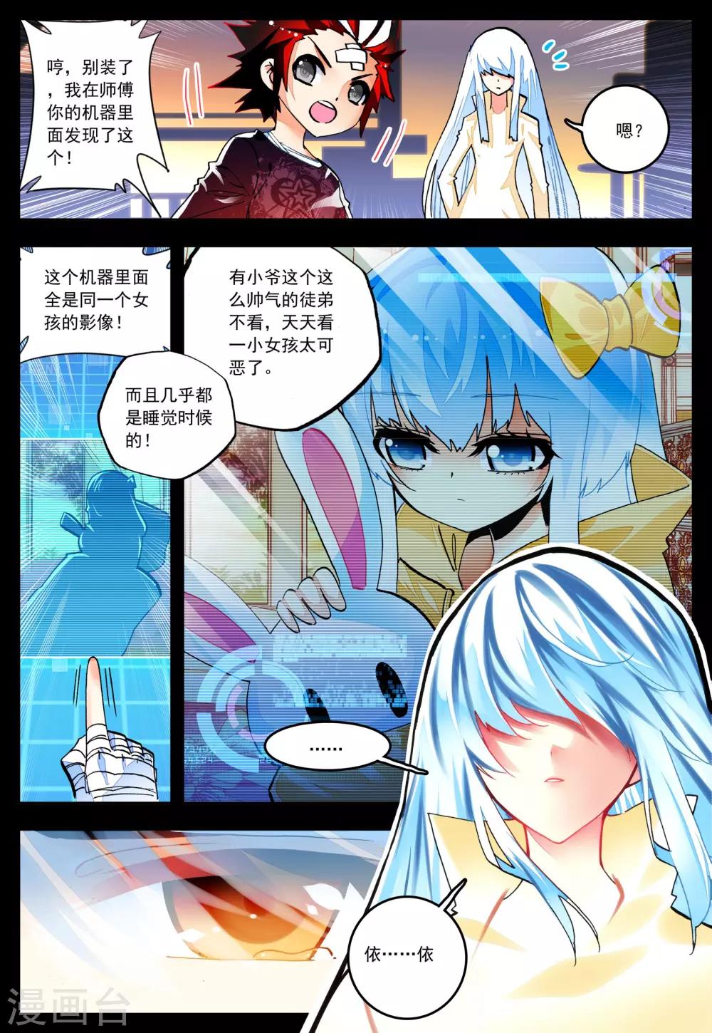 第29话 对你的承诺6