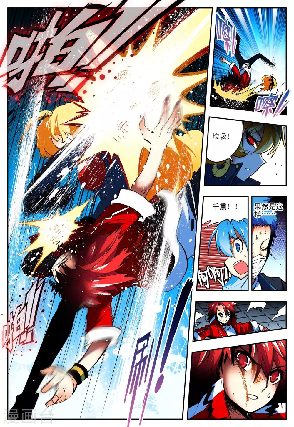 第15话 最强VS最强17
