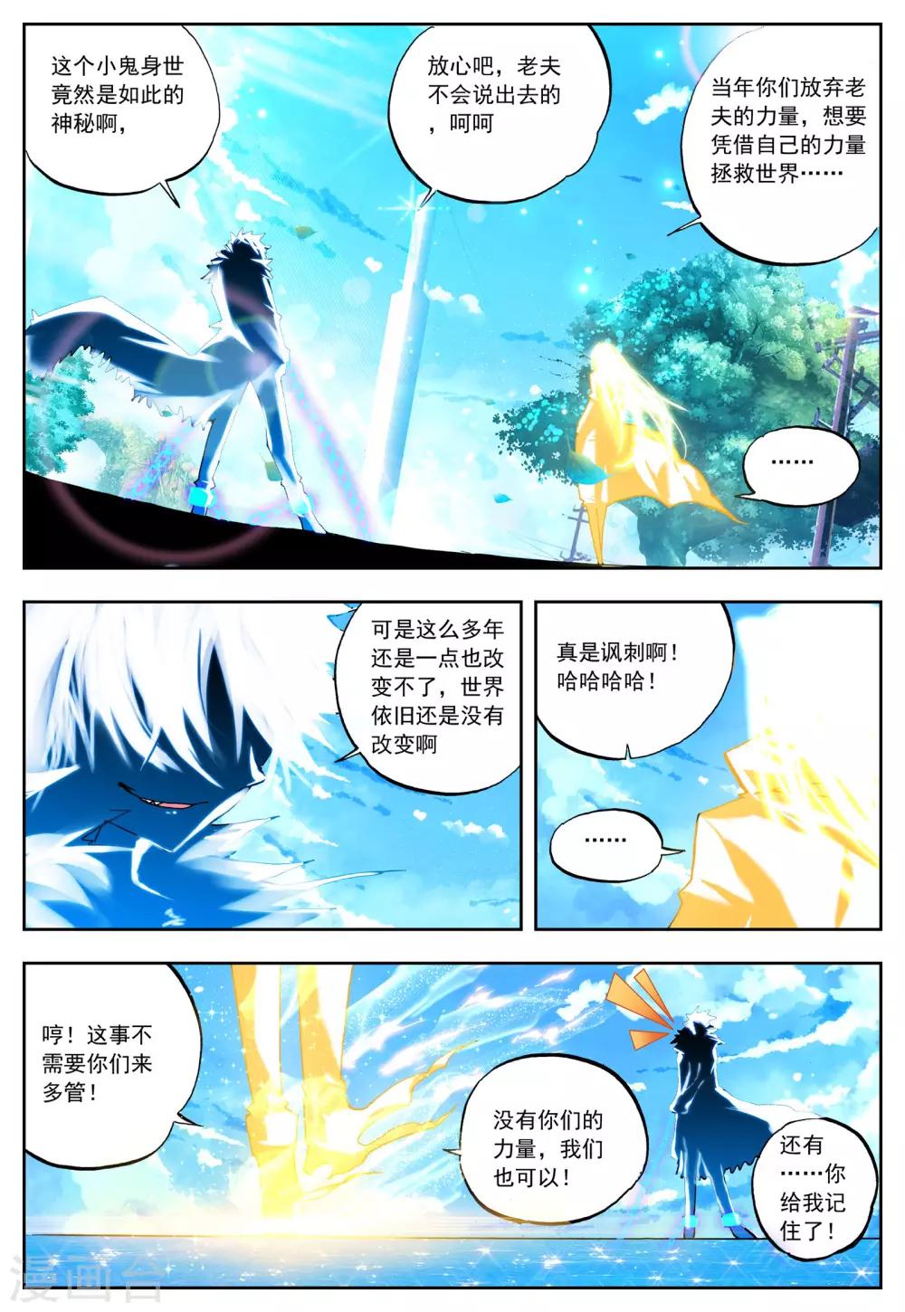 第26话 一个学期的时间22