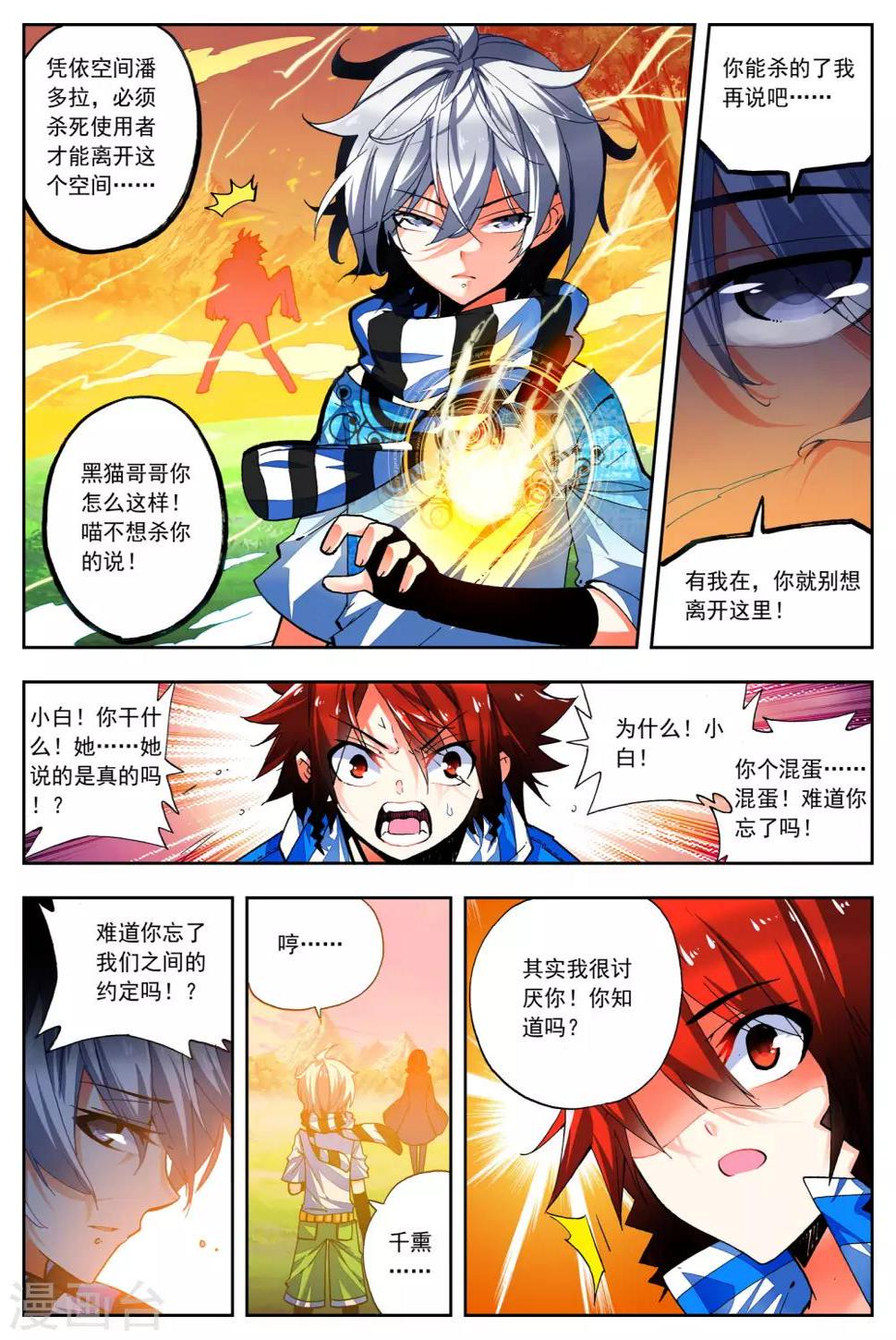 第31话 无法忘却之人5