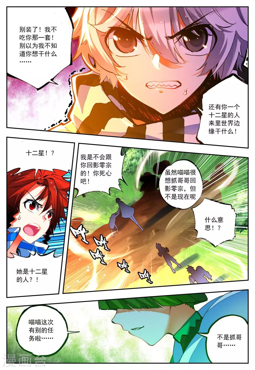 第30话 危机！往返现世19