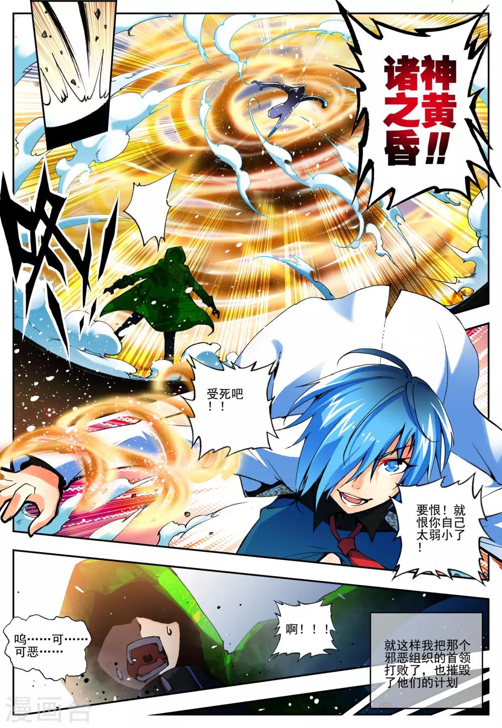 第10话 传说21