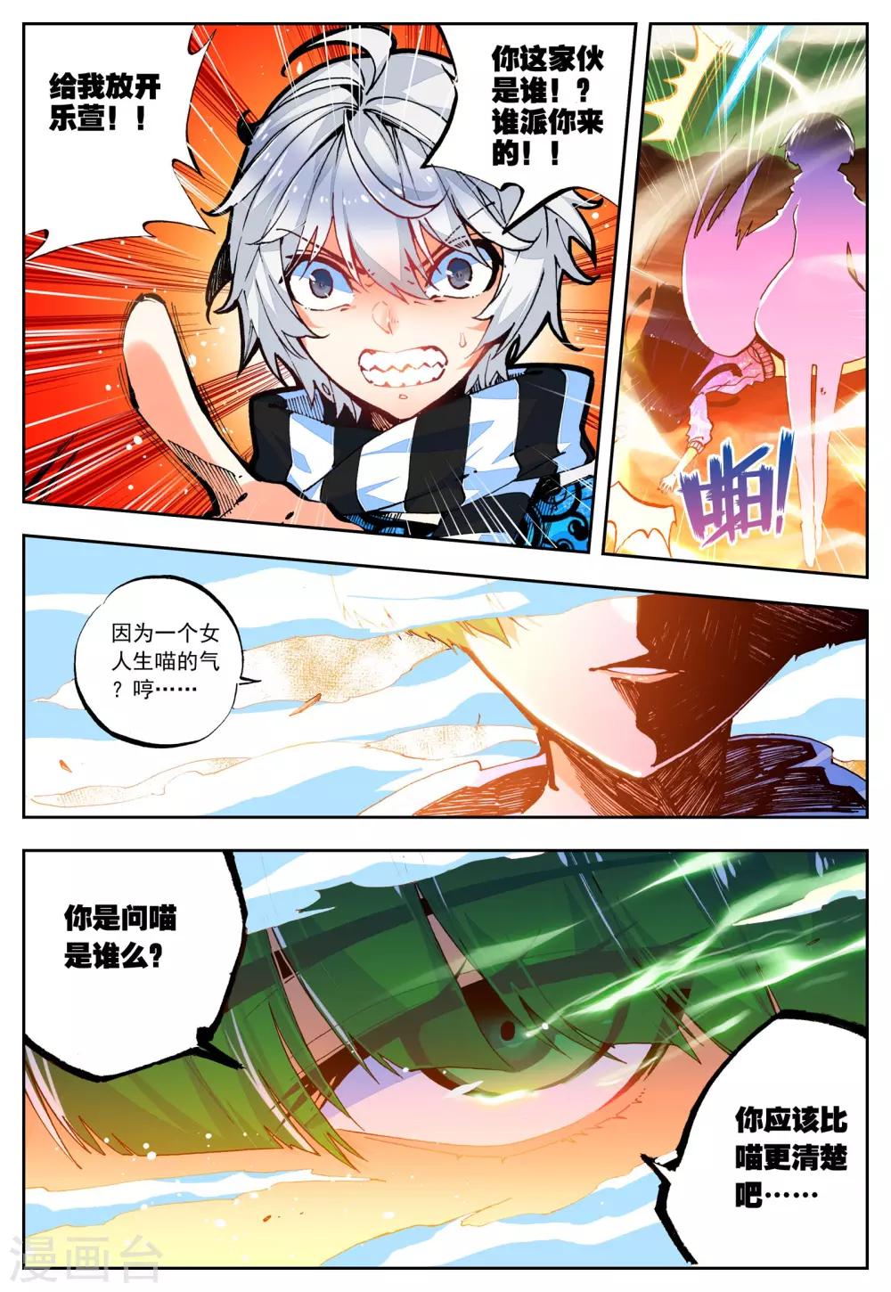 第30话 危机！往返现世16