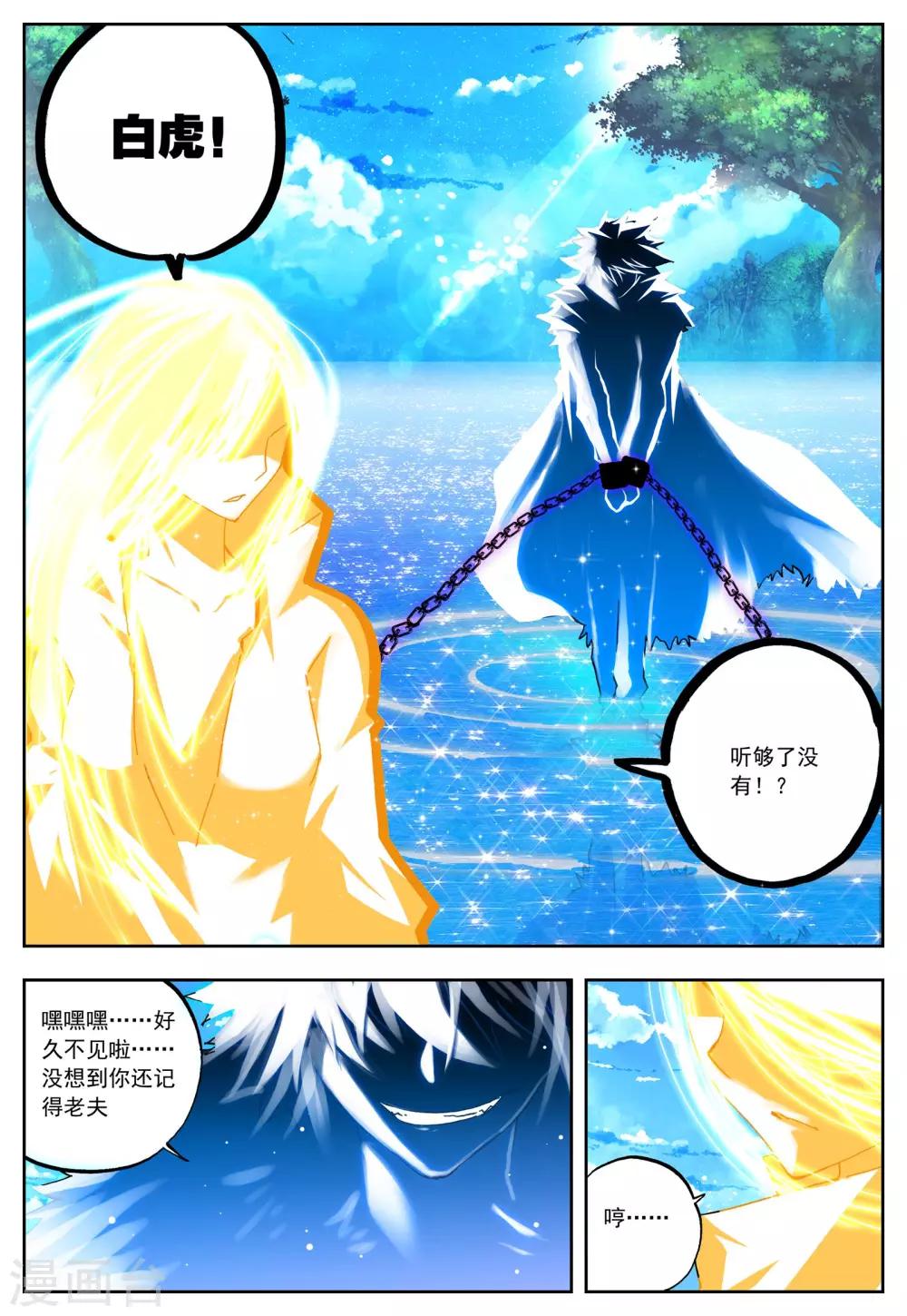 第26话 一个学期的时间21