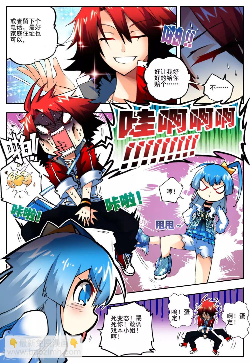 第9话 从天而降的人7