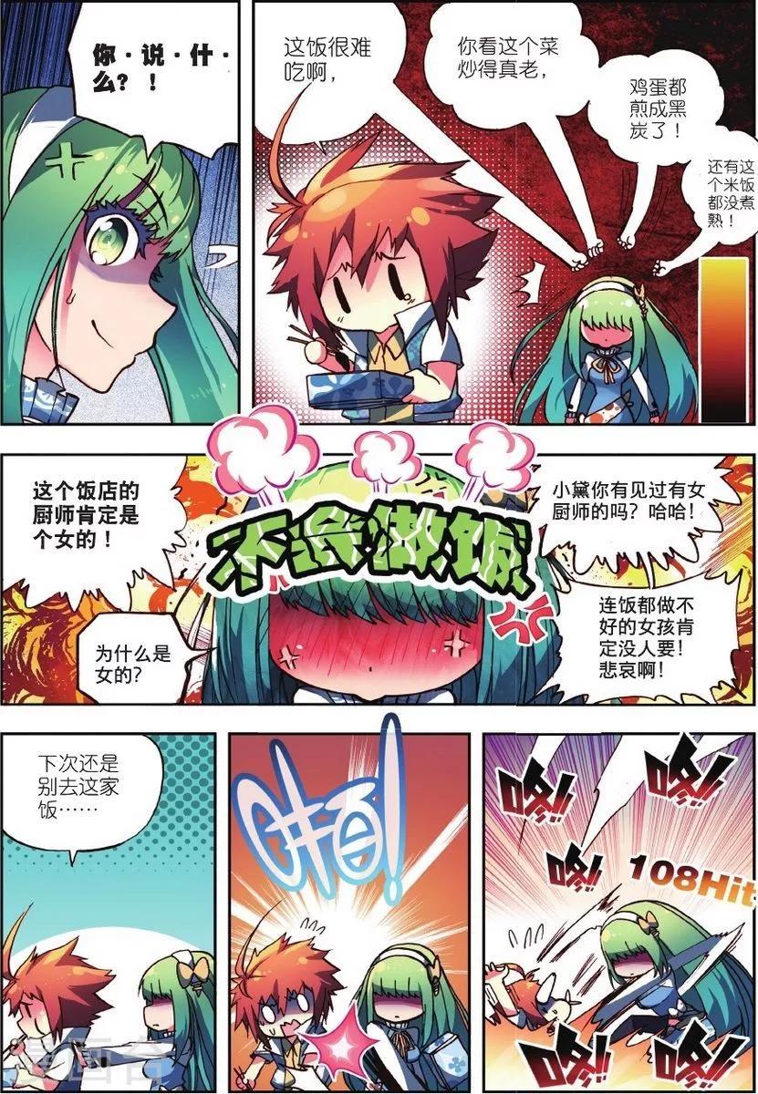 第1话 校园奇遇9