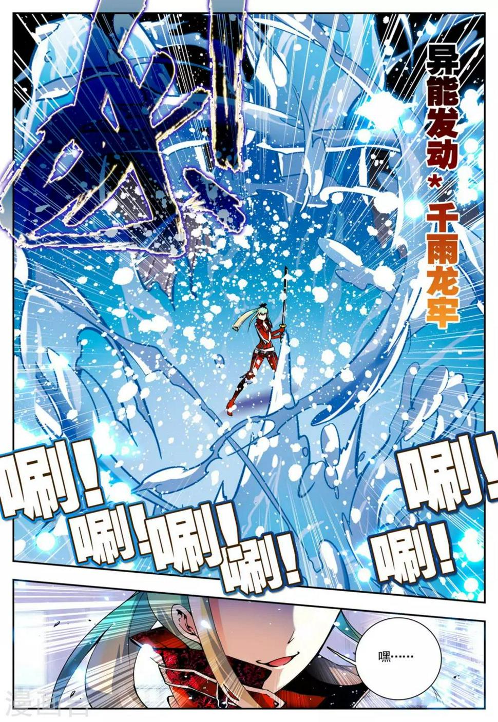 第7话 浴火重生8