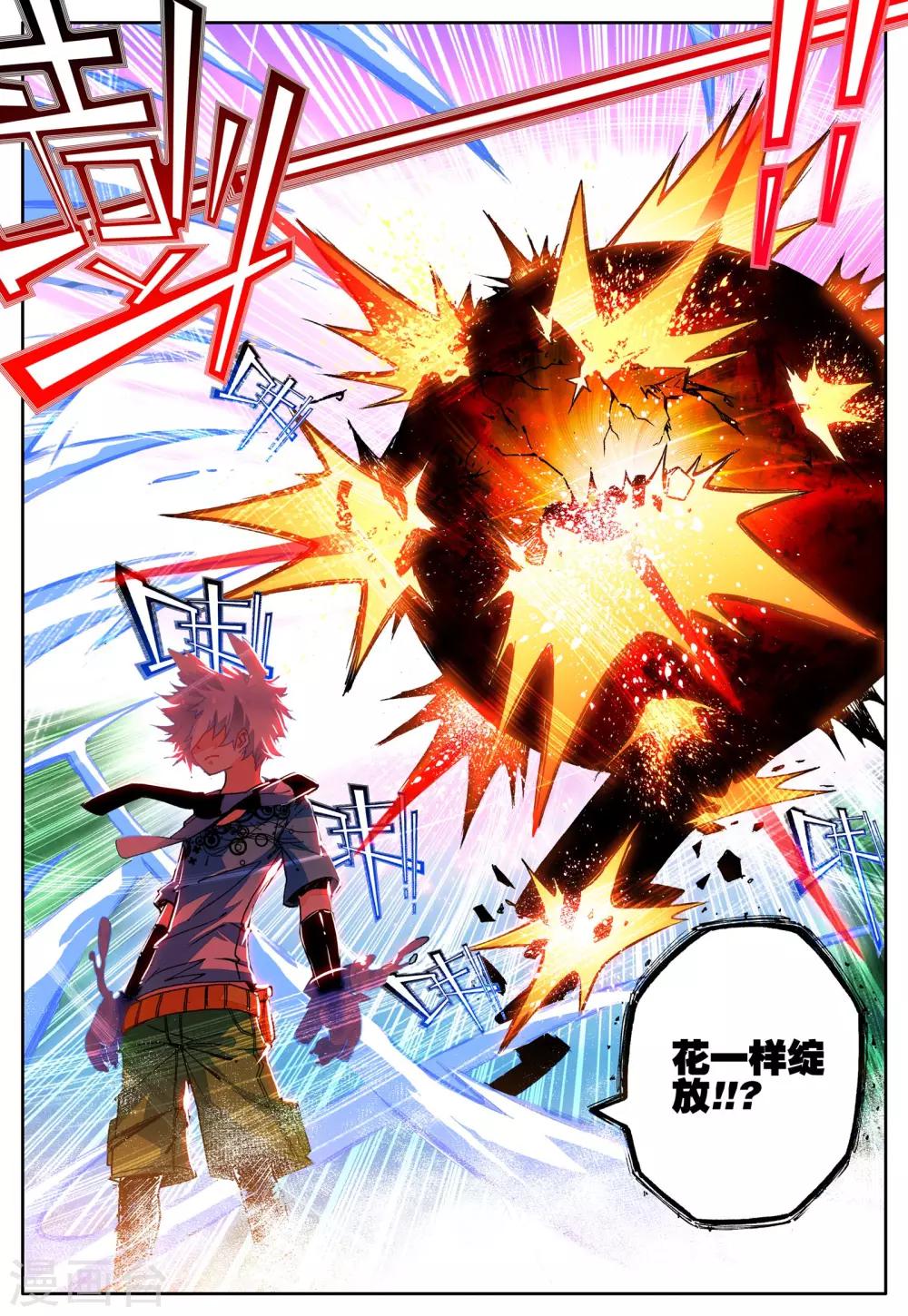 第23话 理论什么的最讨厌2