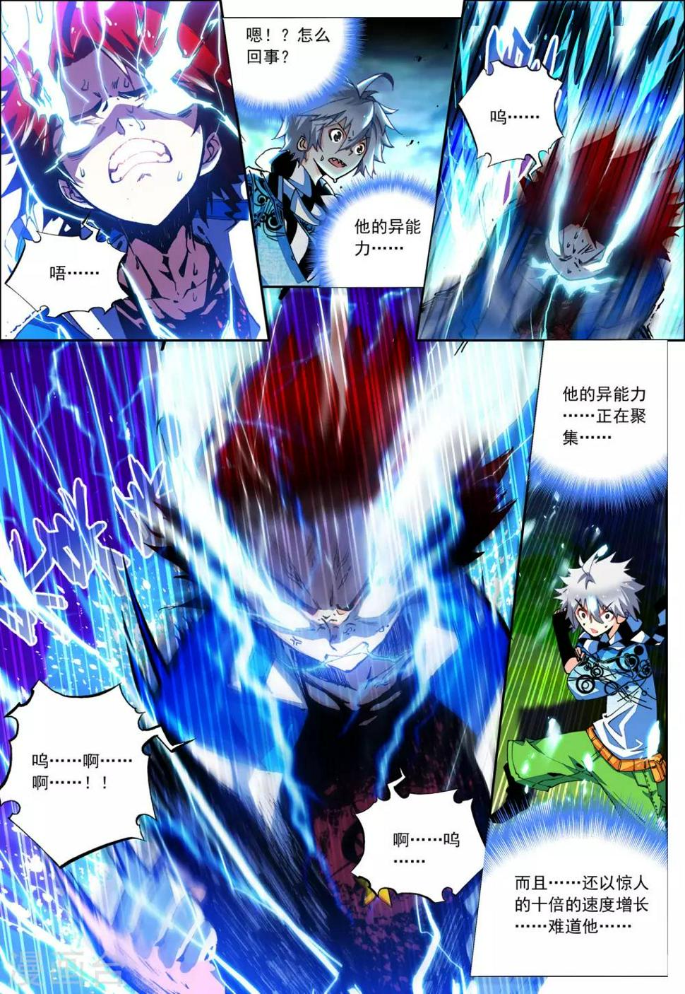 第24话 雷神=沐千熏？8