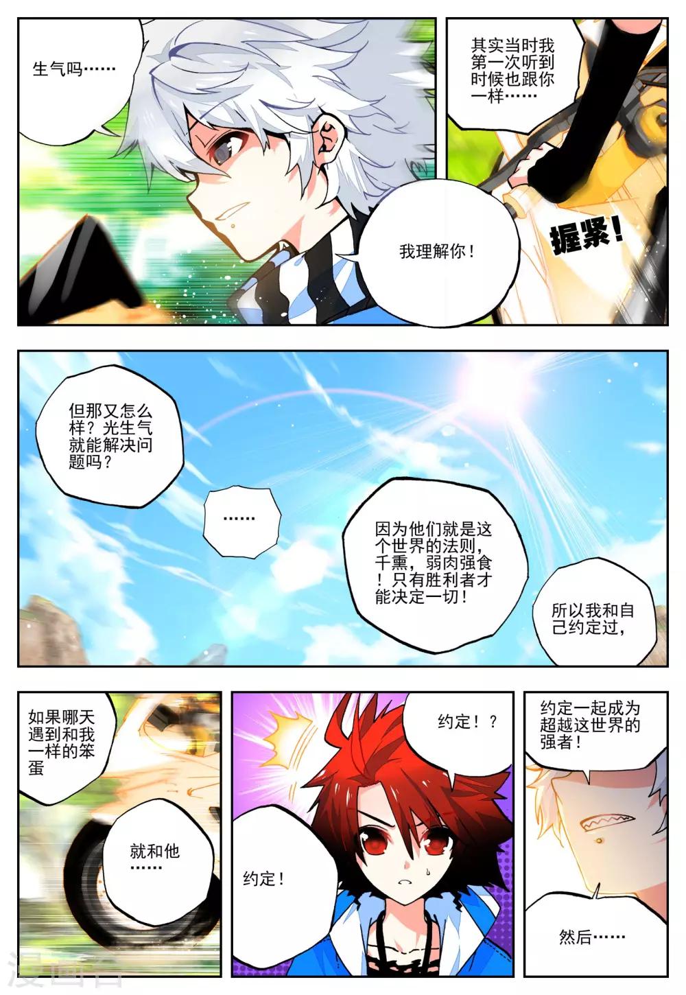 第28话 关键因子12