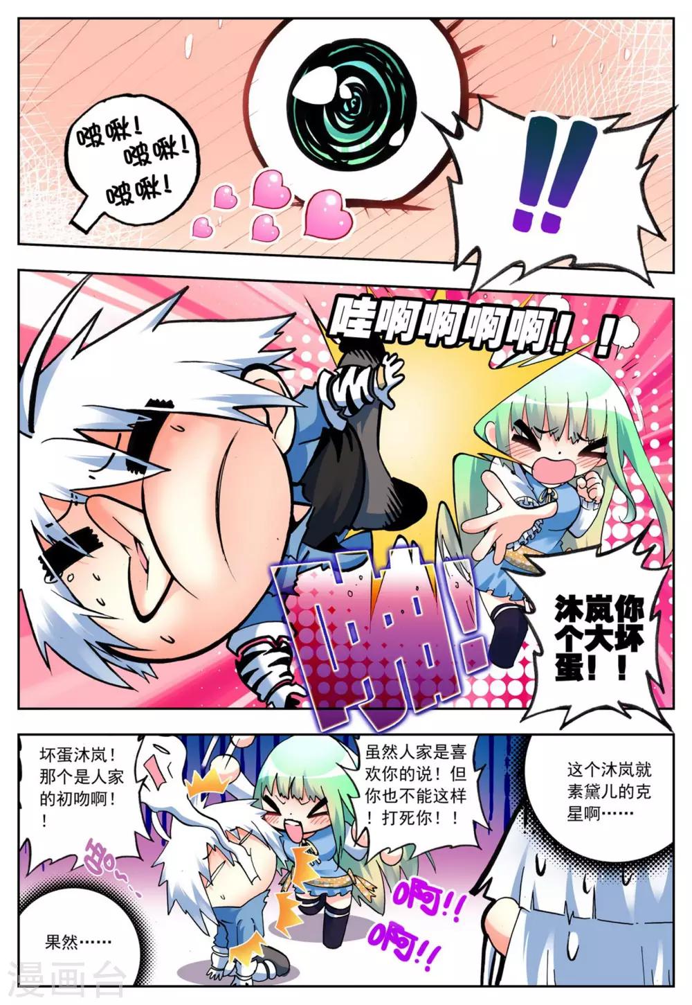 第7话 浴火重生18