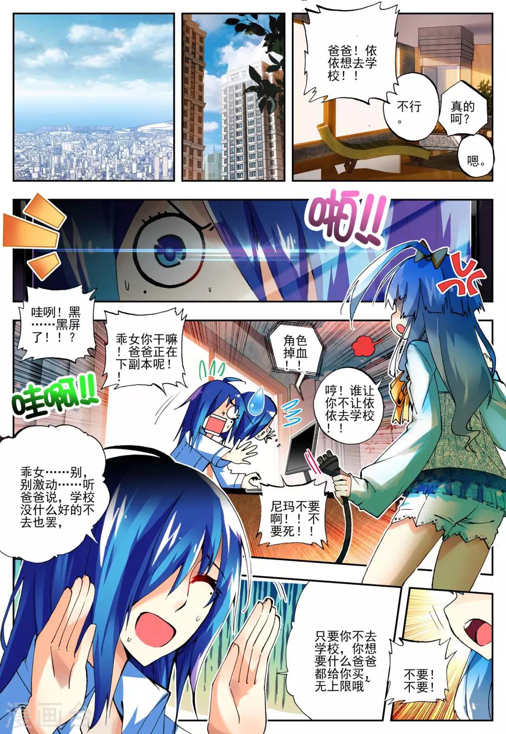 第9话 从天而降的人0
