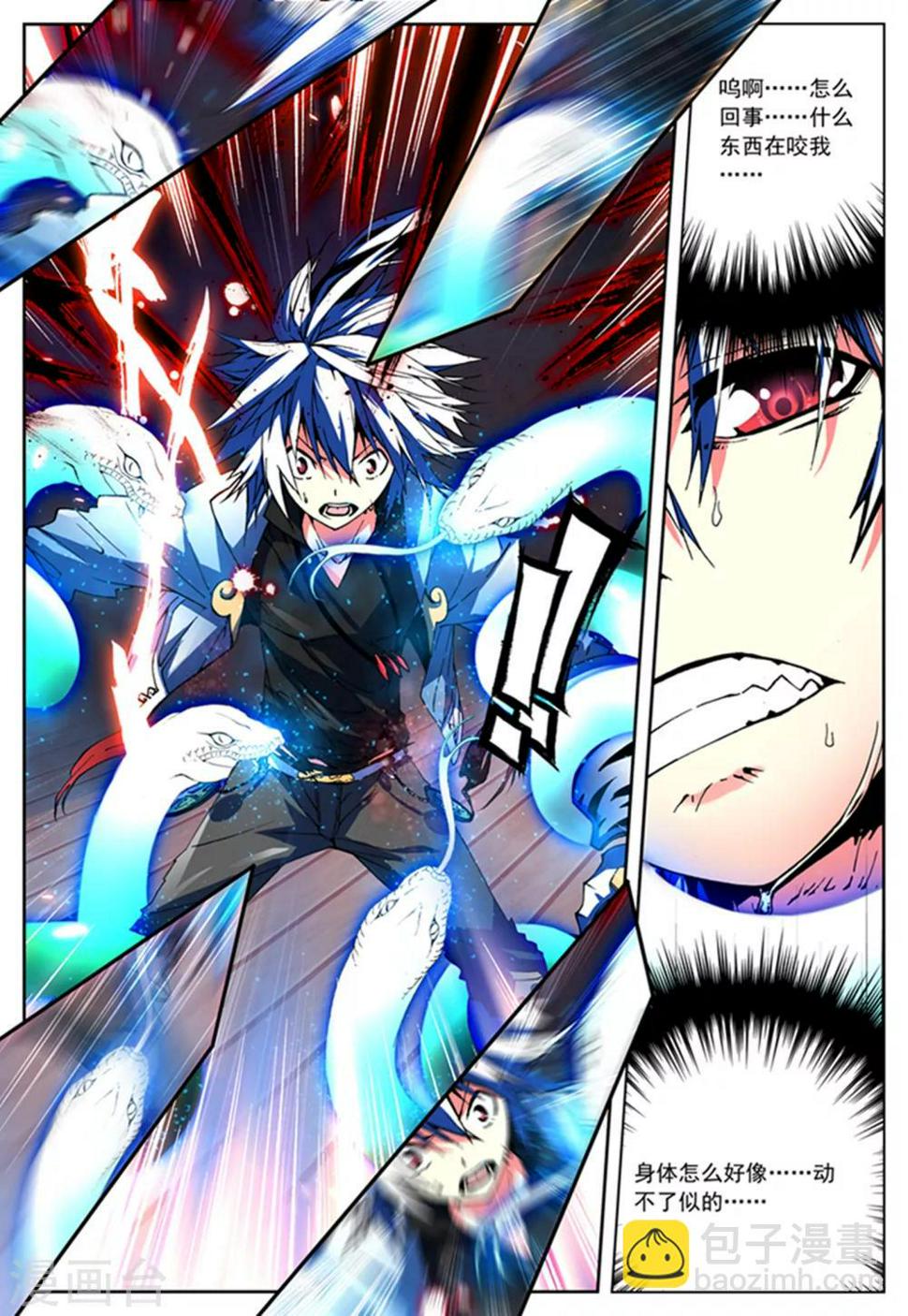 第5话 黑之章2