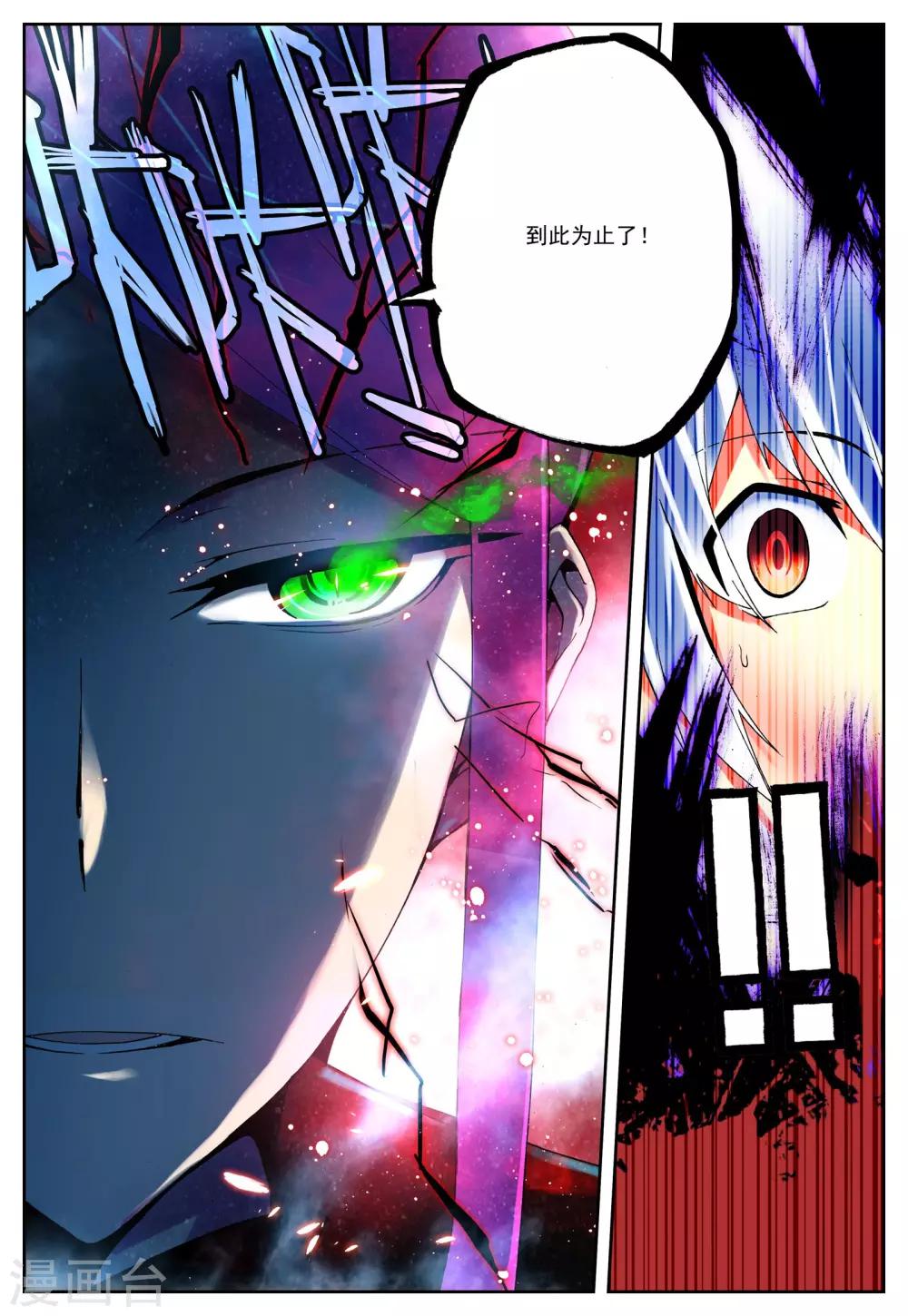 第4话 玄武21