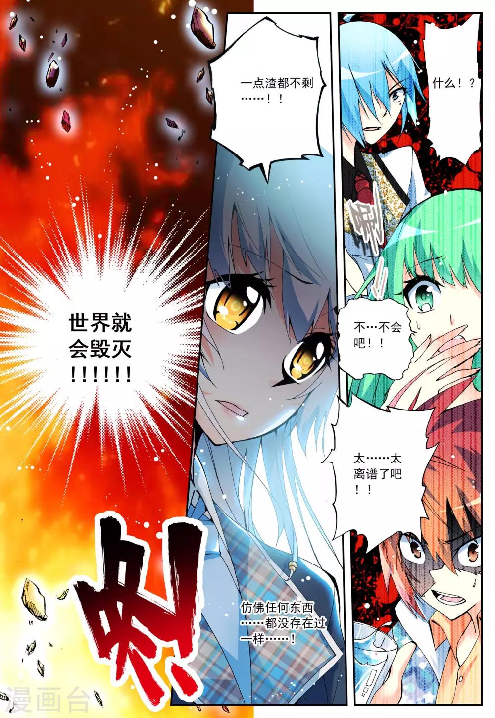 第8话 shall we talk5