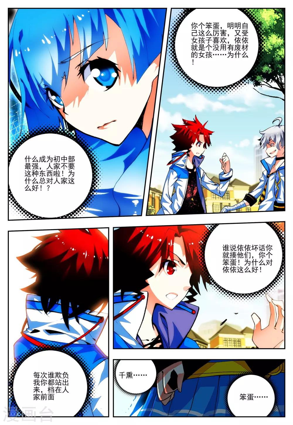 第19话 抉择22