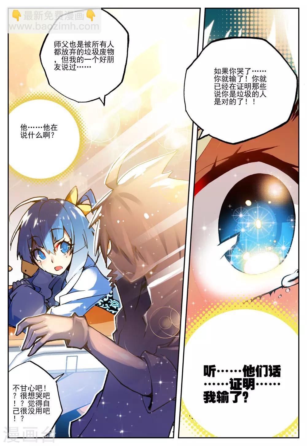 第12话 什么是最强20