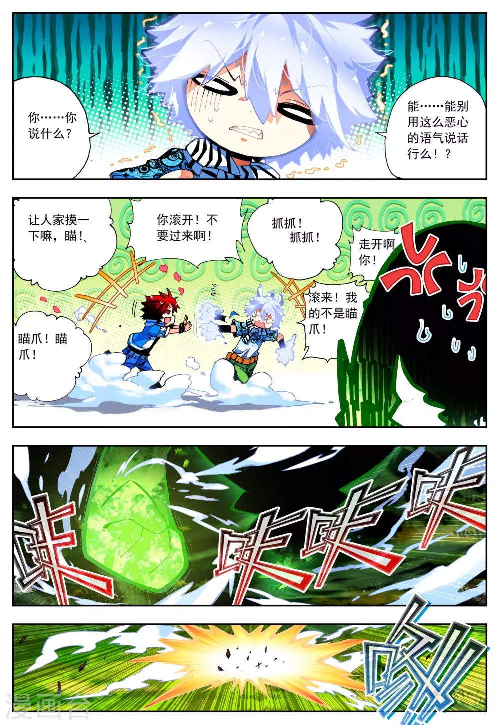 第22话 异能？真义！11