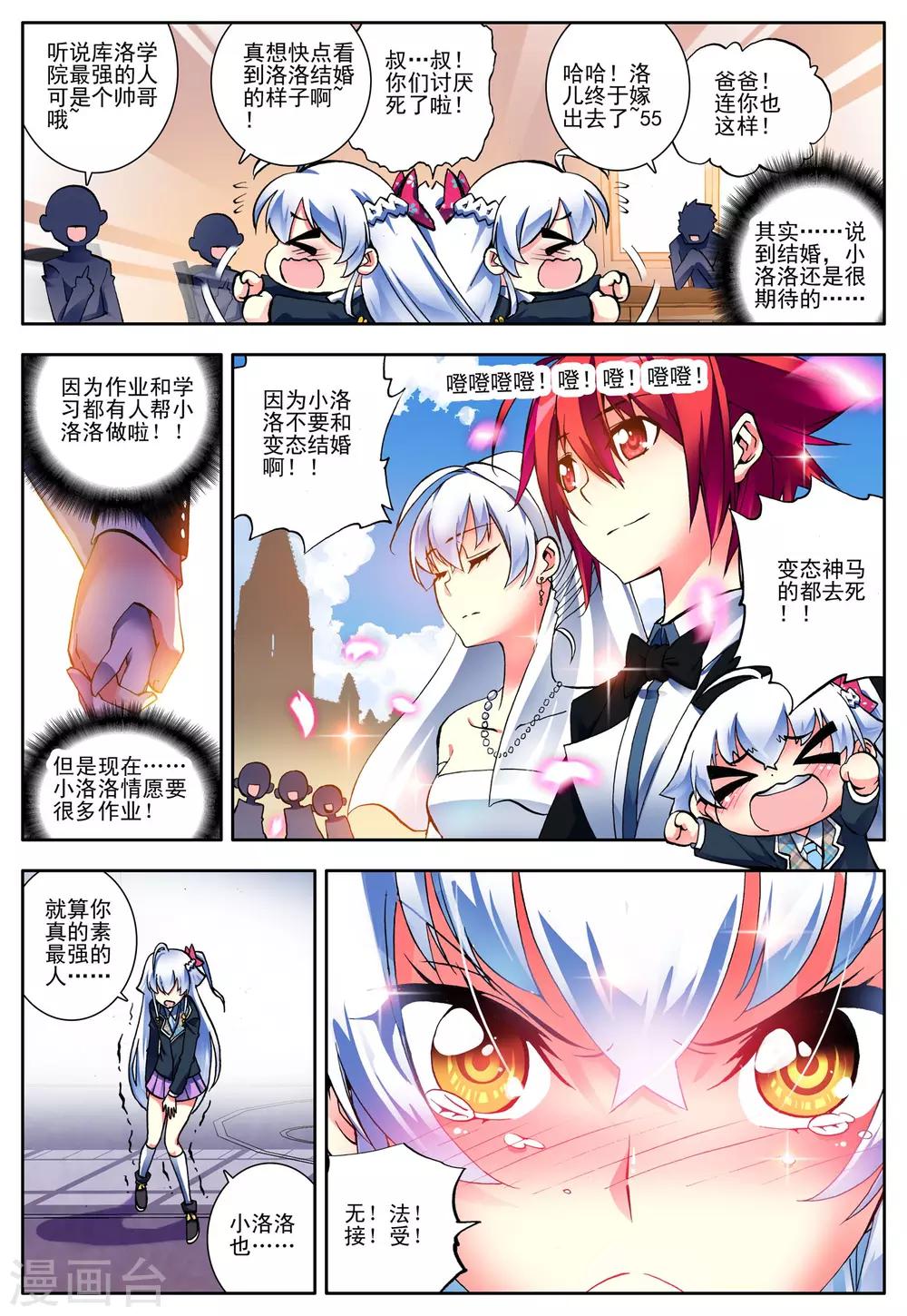 第4话 玄武9