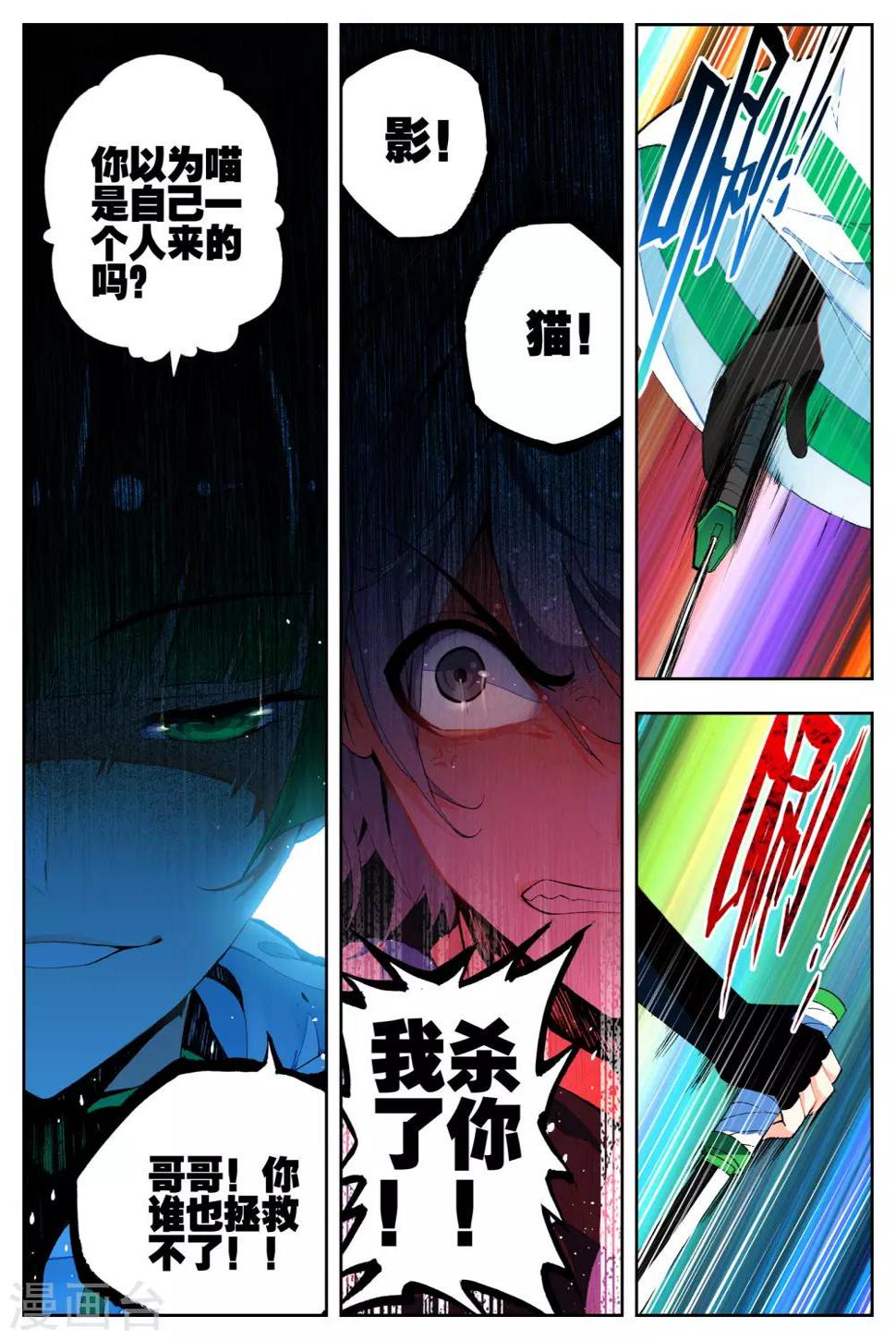 第31话 无法忘却之人11