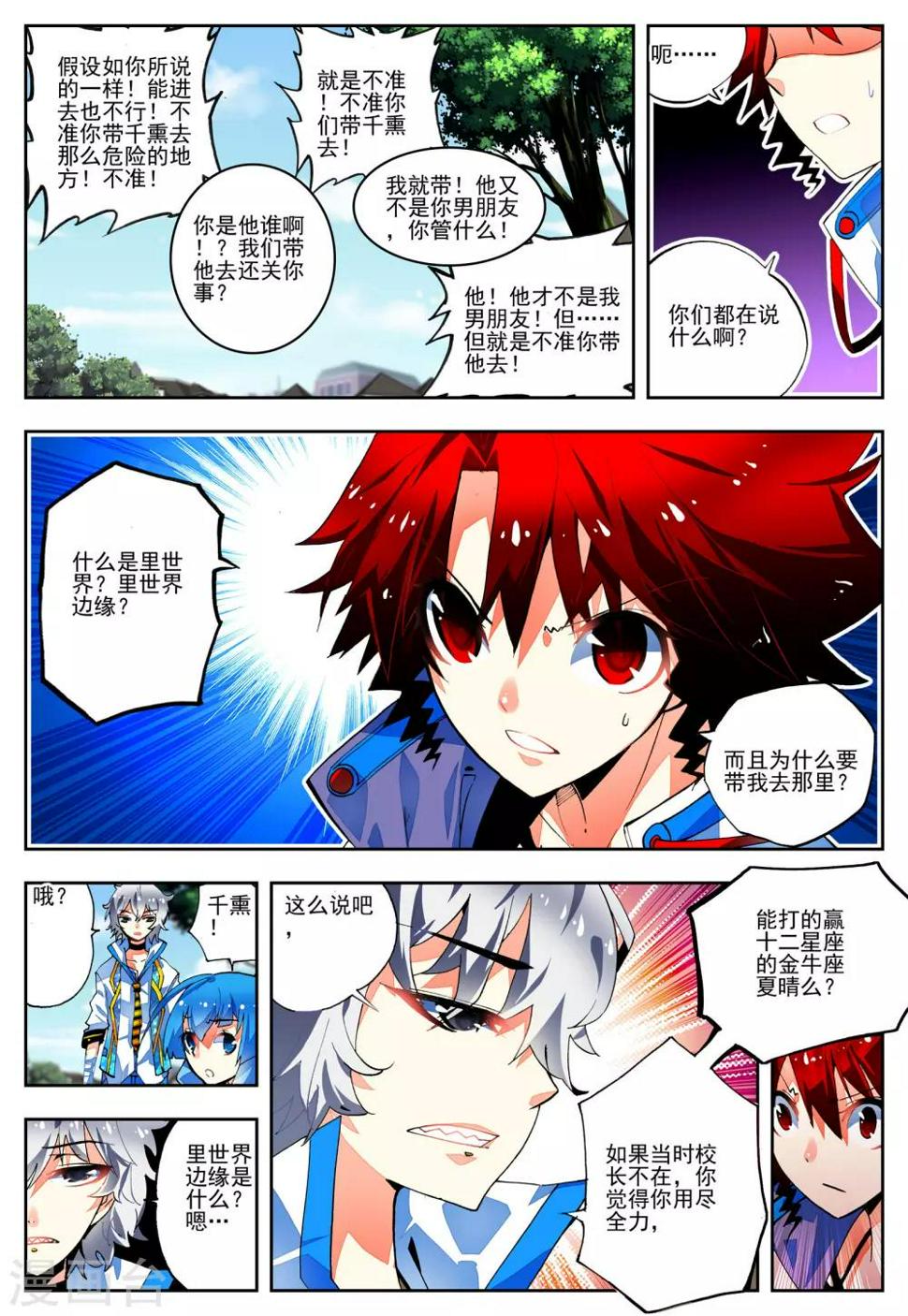 第19话 抉择14