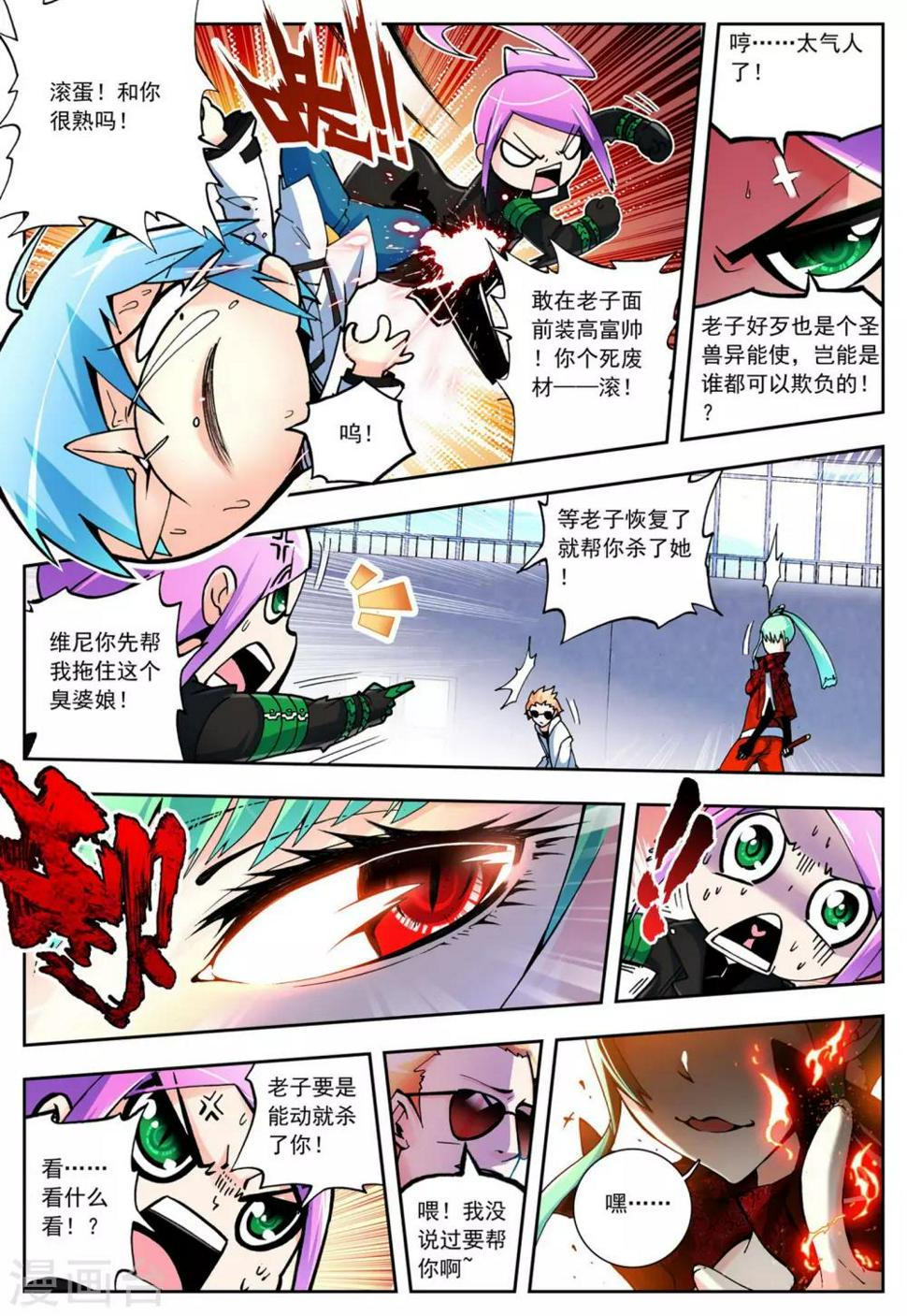 第7话 浴火重生4