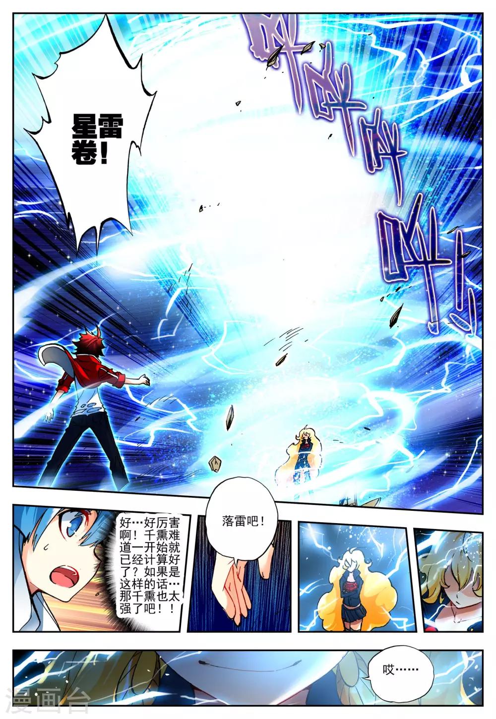 第14话 一击必杀20