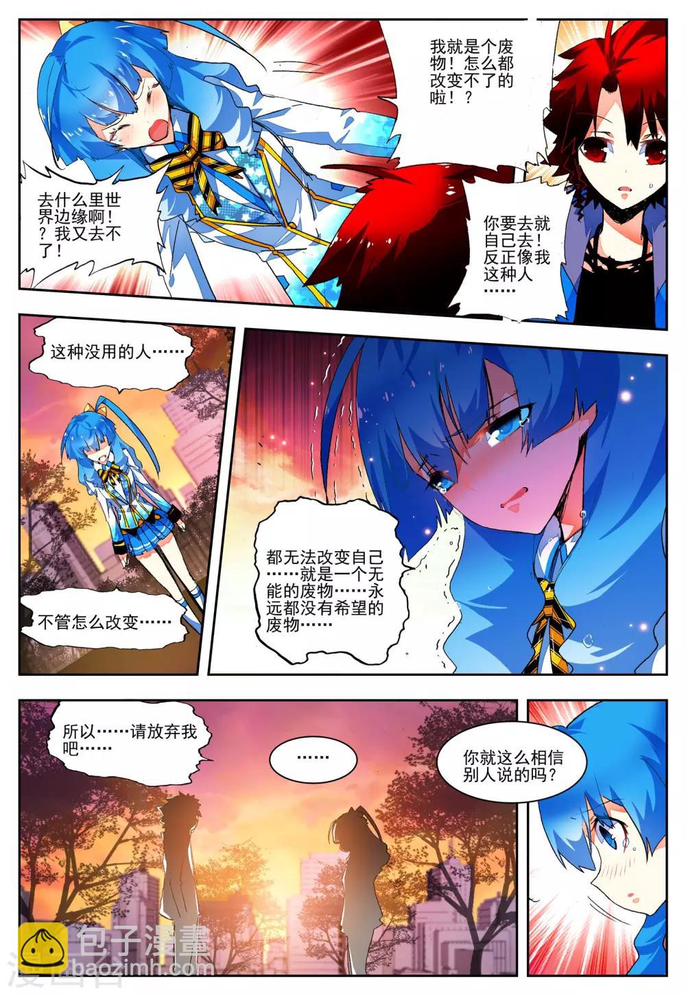 第20话 相信我相信的你18