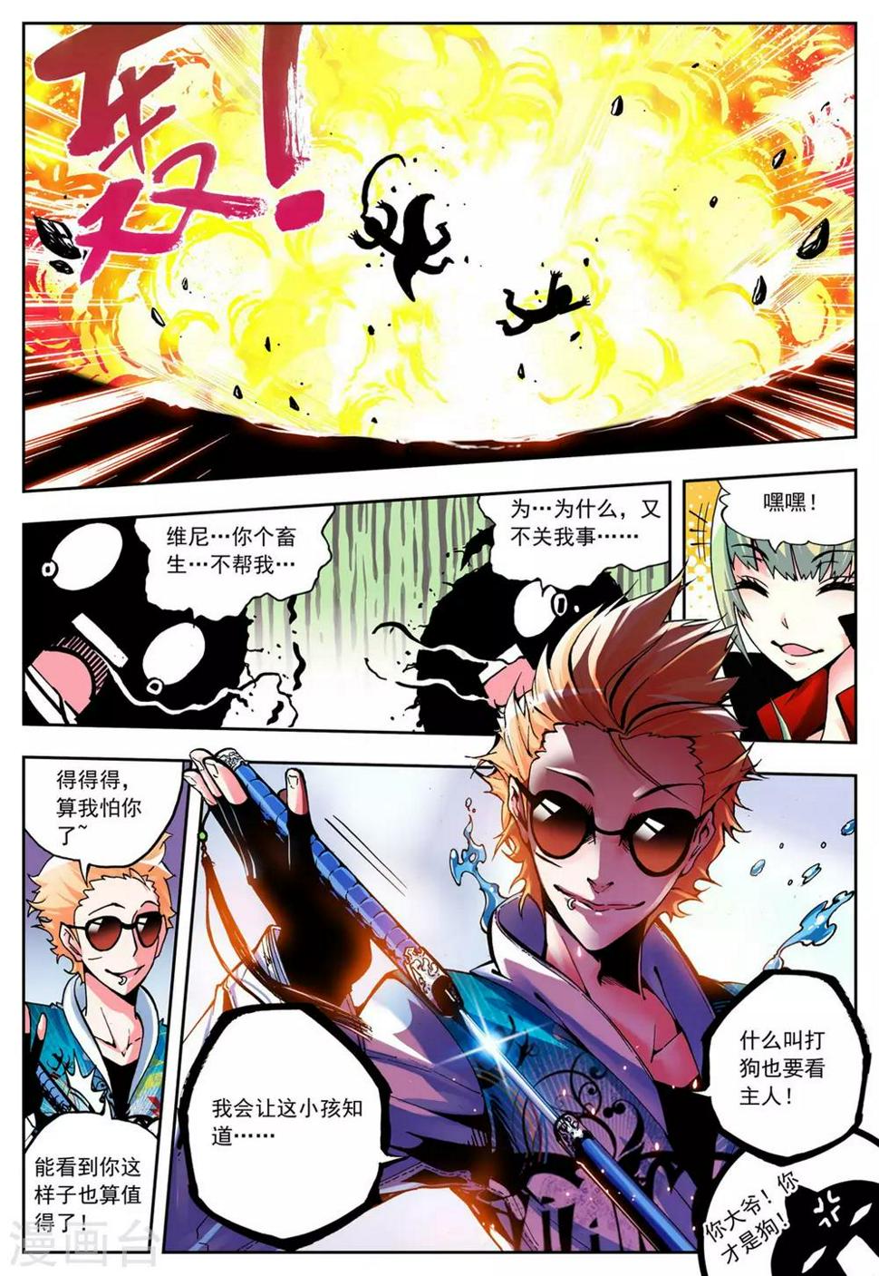 第7话 浴火重生5