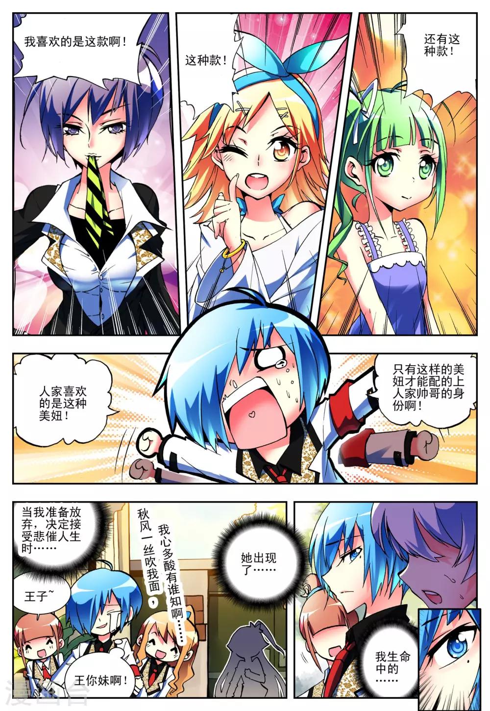第4话 玄武3