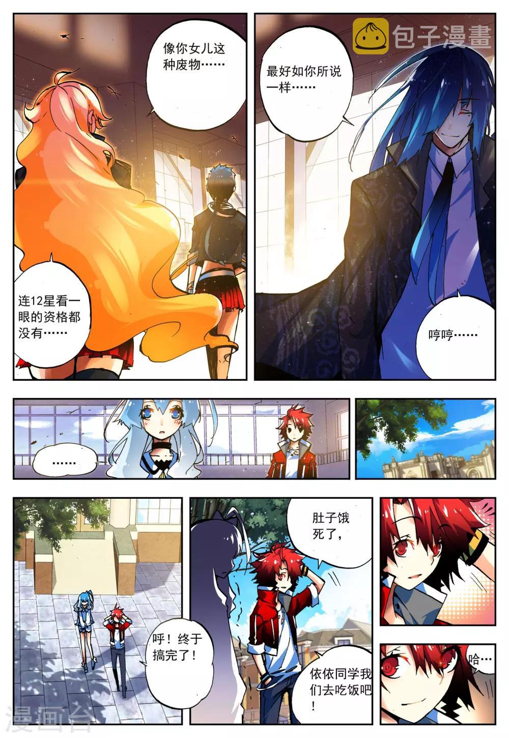 第16话 太可恶了16